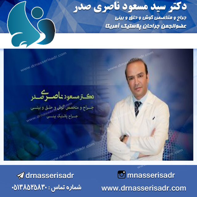 بهترین جراح بینی در مشهد