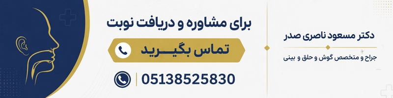 هزینه جراحی لیفت صورت در مشهد